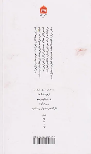 قطره های معلق باران